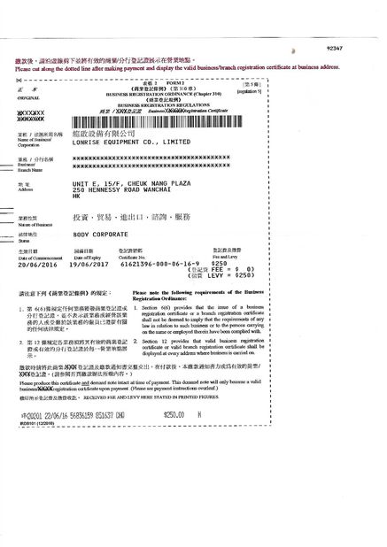 Κίνα LonRise Equipment Co. Ltd. Πιστοποιήσεις